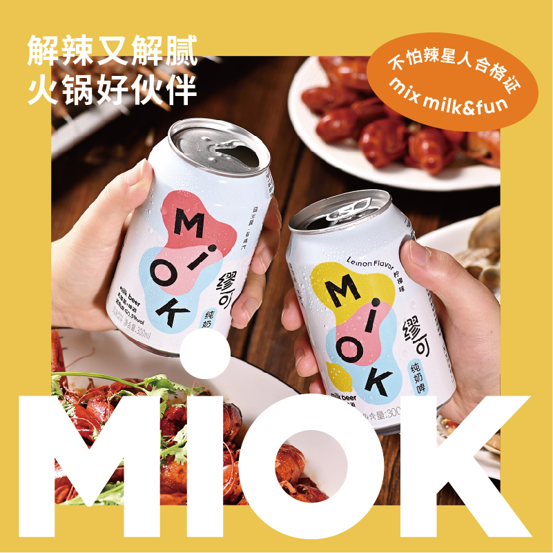 MIOK缪可奶啤原味柠檬味纯奶啤乳酸菌啤酒罐装饮料整箱300ml*12罐 - 图0