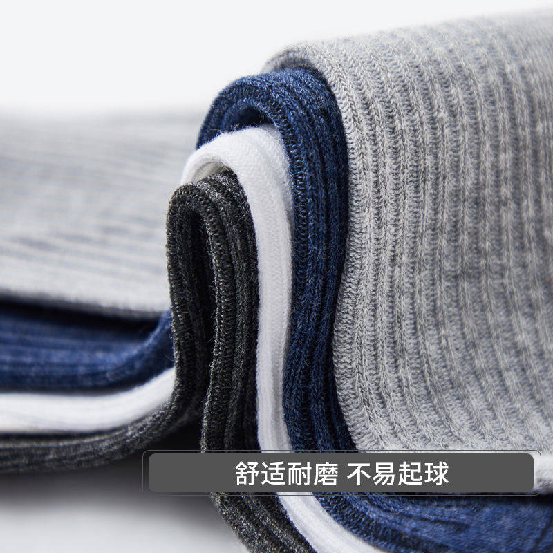 棉质秋冬季吸汗透气休闲男士全棉袜 希贝莎短袜/打底袜/丝袜/美腿袜