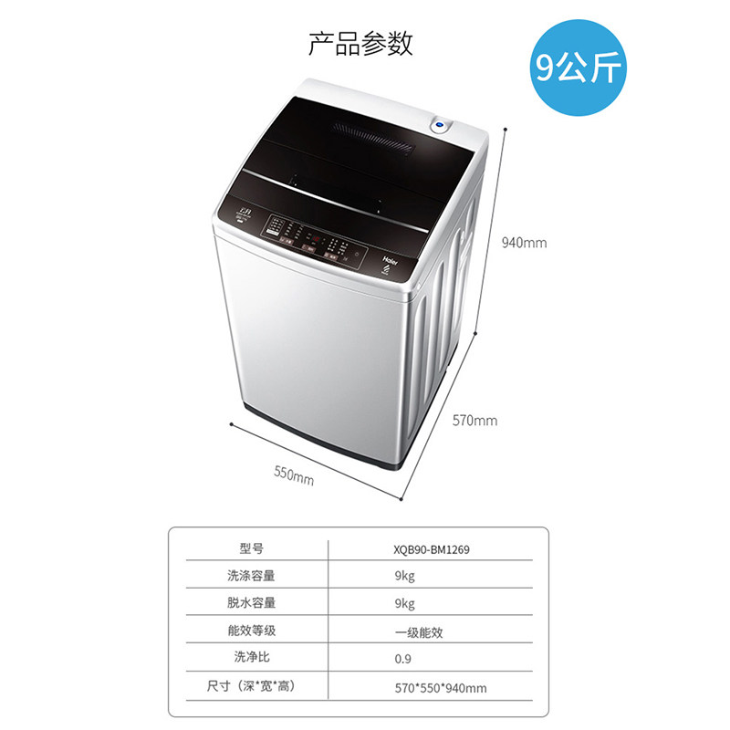 haier海尔波轮全自动直驱kg洗衣机 海尔亿米莱洗衣机