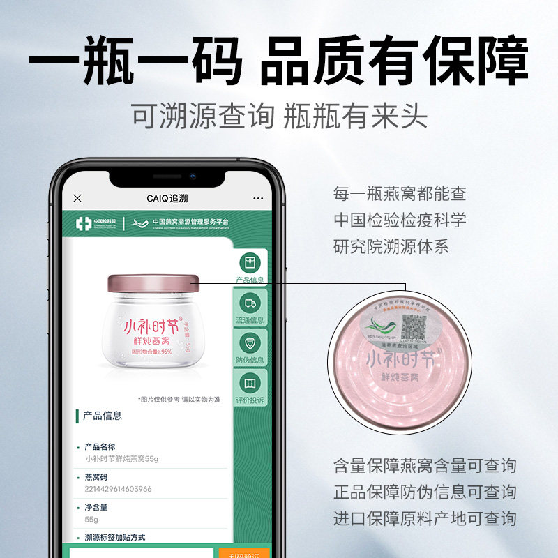 【鲜炖燕窝月套餐】小补时节55g燕窝 小补时节即食燕窝