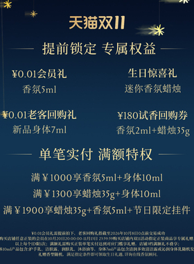 蒂普提克全新淡香精系列75ml