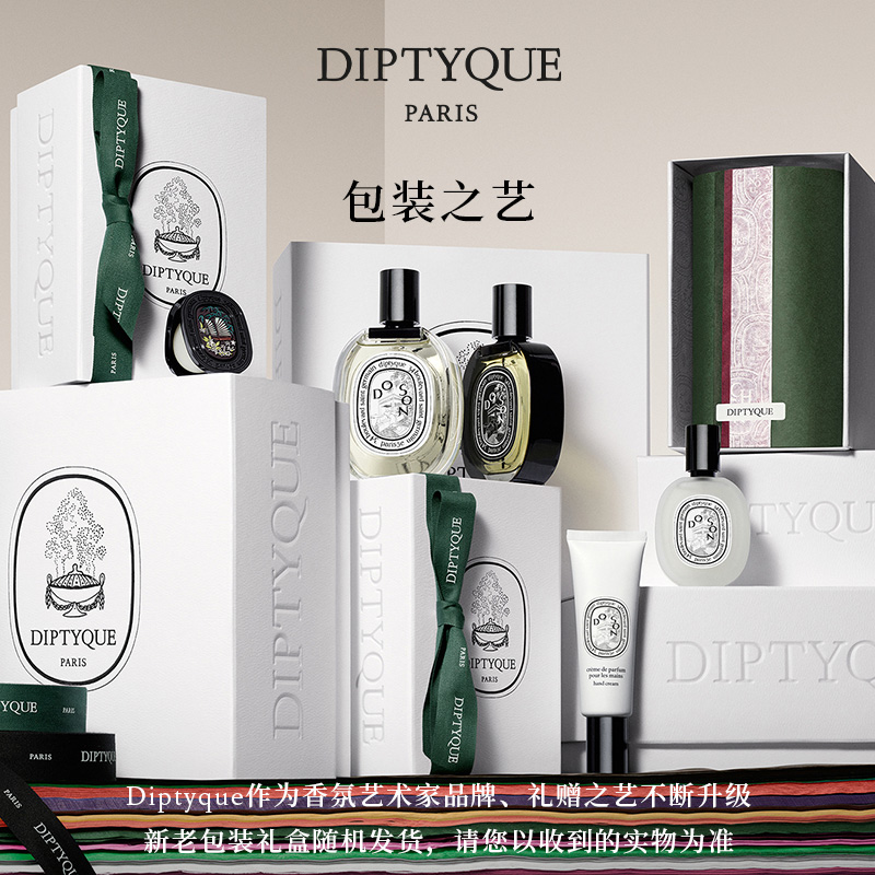 【520礼物】Diptyque蒂普提克全新固体香膏3g补充装杜桑奥费恩 - 图2