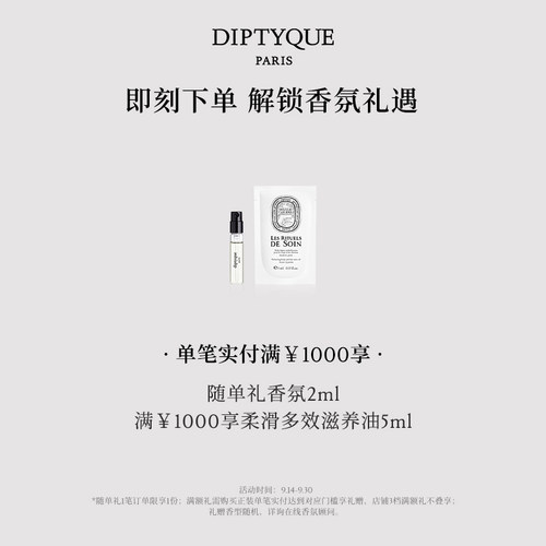 【官方正品】Diptyque蒂普提克丝绒护手乳350ml丰盈呵护生日礼物 - 图0