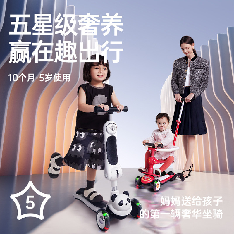  普洛可滑板车