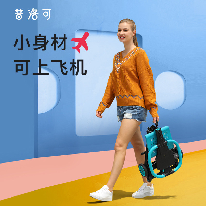 普洛可遛娃双向超轻便携小手推车 普洛可三轮车