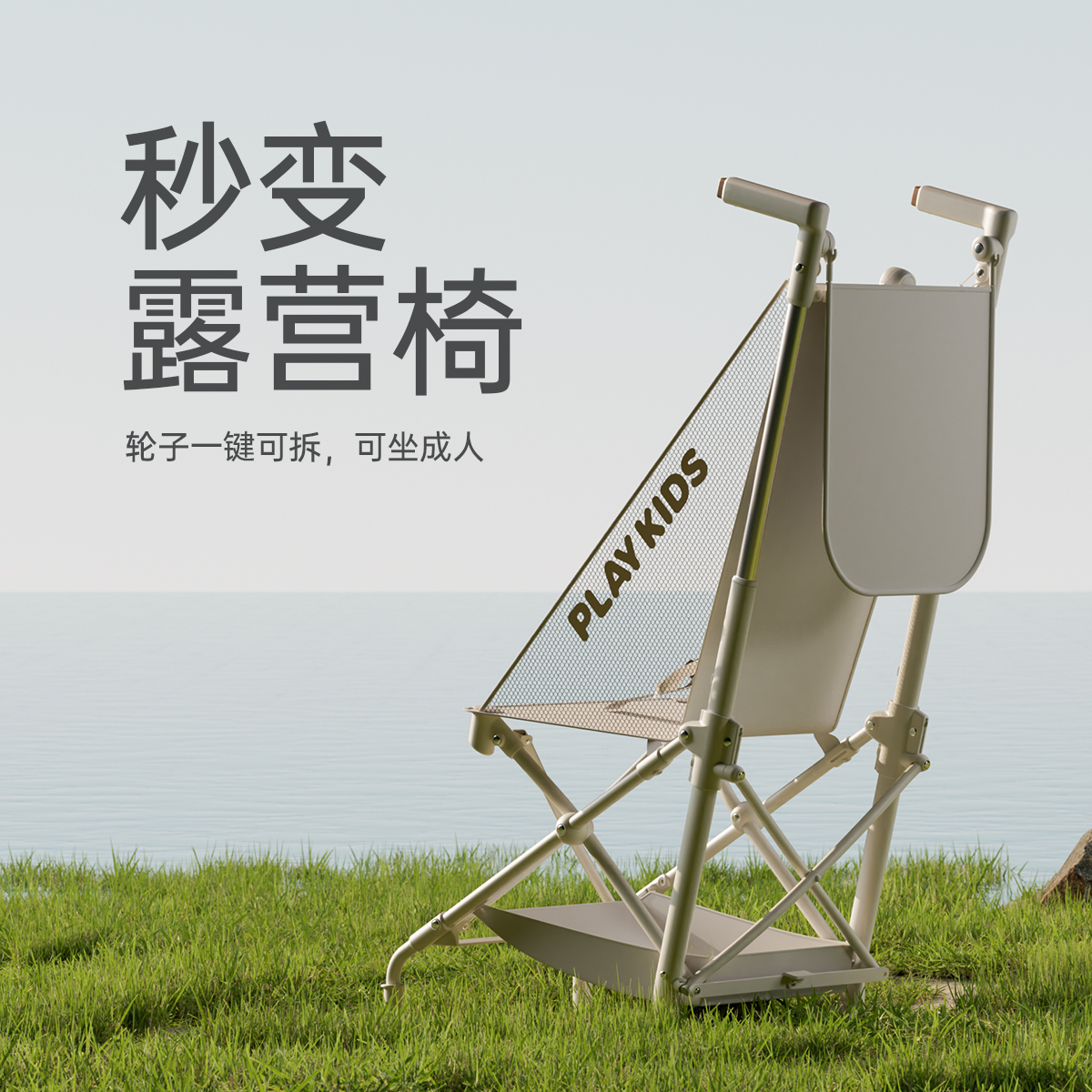 playkids普洛可A1口袋推车轻便遛娃神器超小可折叠儿童旅行胶囊车
