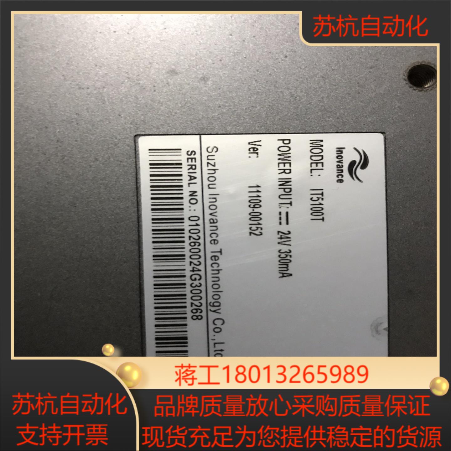 汇川触摸屏IT5100T  通电显示有响声触摸点不动了所 - 图2