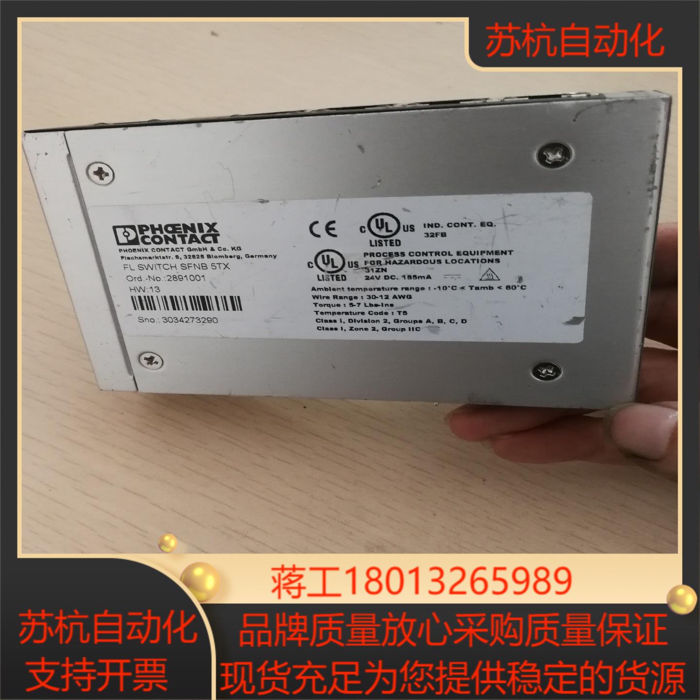 菲尼克斯SWITCH SFNB5TX - 图3