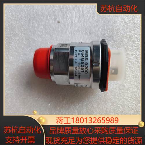 丹弗斯压力传感器MBS9200 064G5251 - 图0