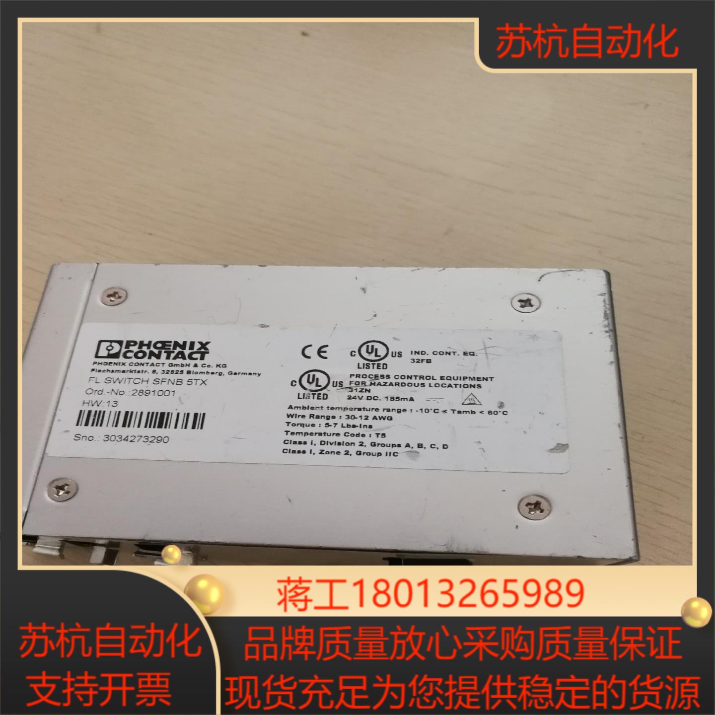 菲尼克斯SWITCH SFNB5TX - 图0