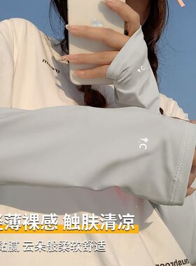 冰丝防晒袖套2025新款冰袖女款夏天宽松防紫外线骑行开车手臂护袖