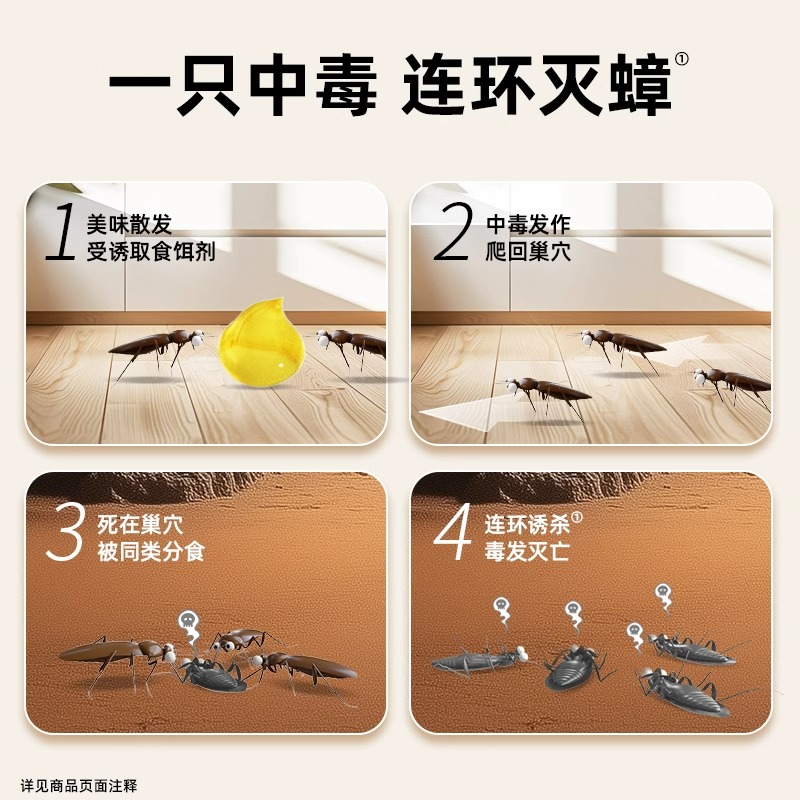 超威蟑螂药家用室内厨房强力杀蟑胶饵一窝全窝正品灭捕捉小强端