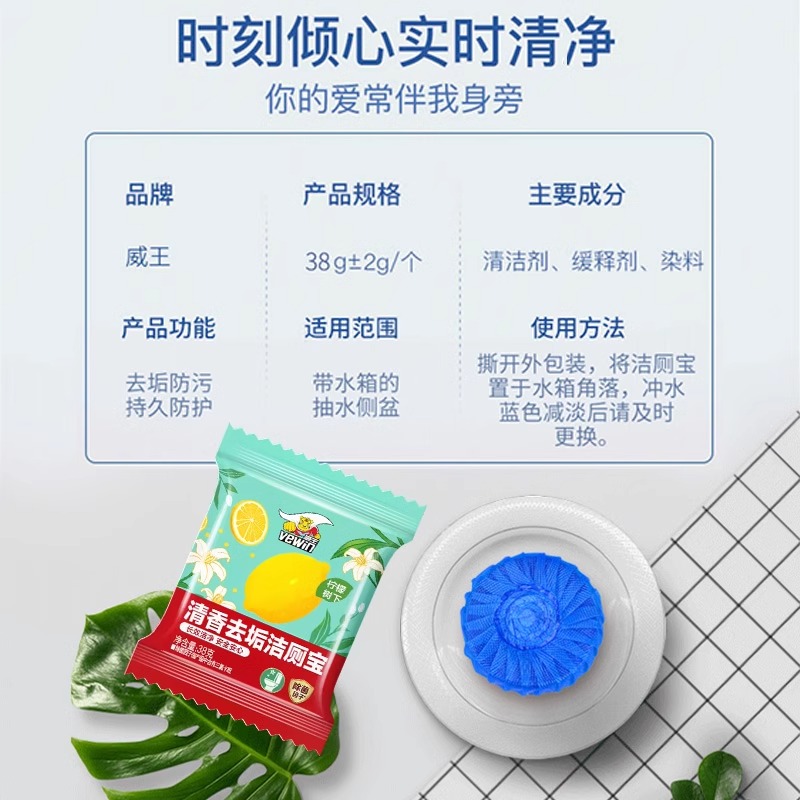 超威威王洁厕宝灵除菌去臭卫生间自动马桶清洁剂蓝泡泡块宝耐用型