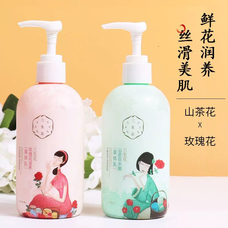  优品阁居家日用身体乳液