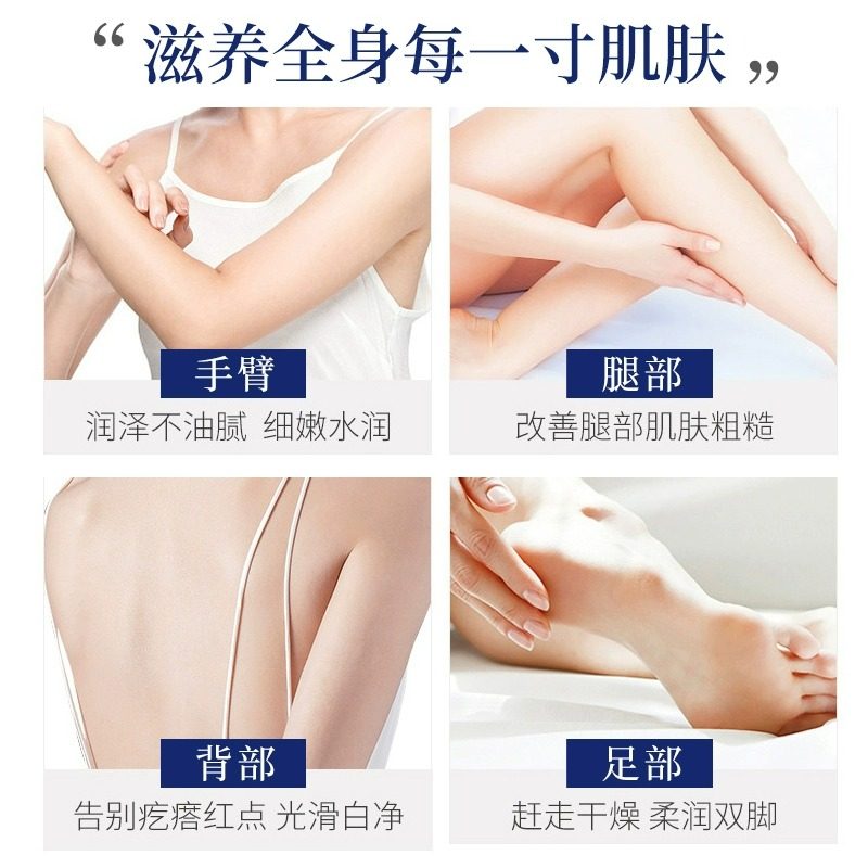  优品阁居家日用身体乳液