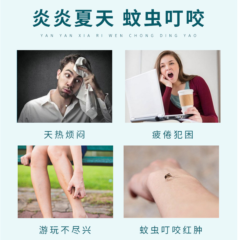 六神走珠滚珠驱蚊止痒花露水清凉止痒露便携蚊不叮官方旗舰店正品