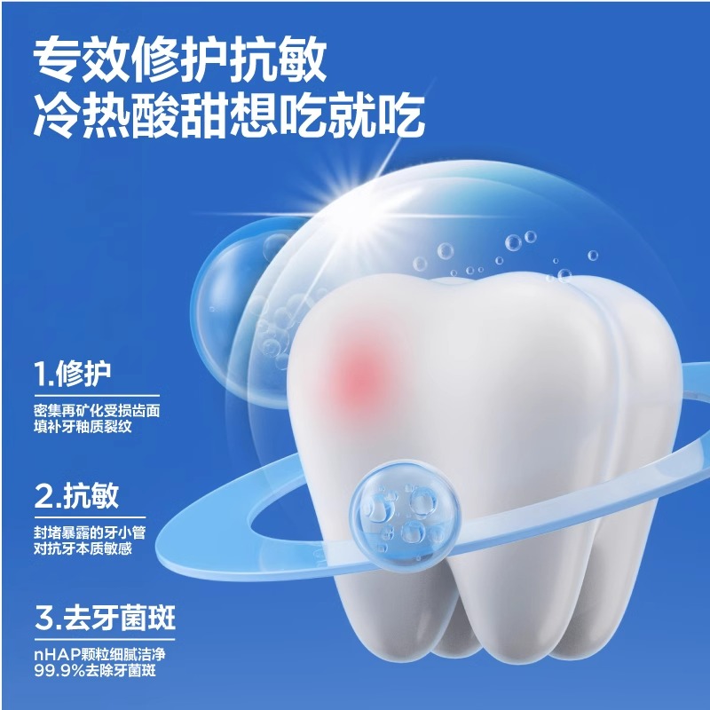 参半羟基磷灰石牙膏正品官方旗舰店脱敏抗敏感口腔鲨鱼含氟成人