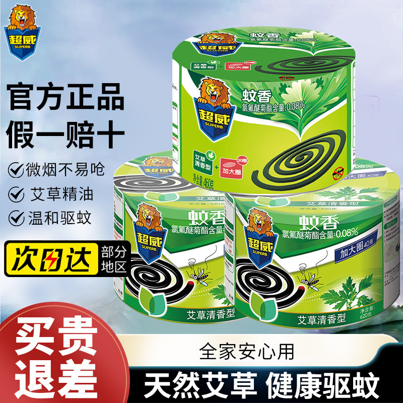  优品阁居家日用蚊香液