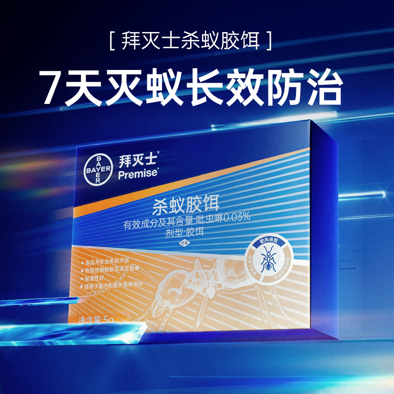 德国拜耳拜灭士蚂蚁药家用户外全窝红蚂蚁杀蚁胶饵官方旗舰店端