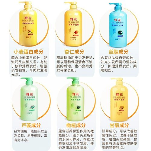 蜂花护发素正品女柔顺顺滑官方品牌旗舰店男士专用旅行装大桶装 - 图0