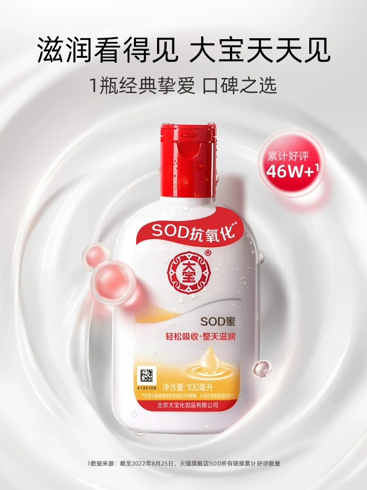  优品阁居家日用乳液/面霜