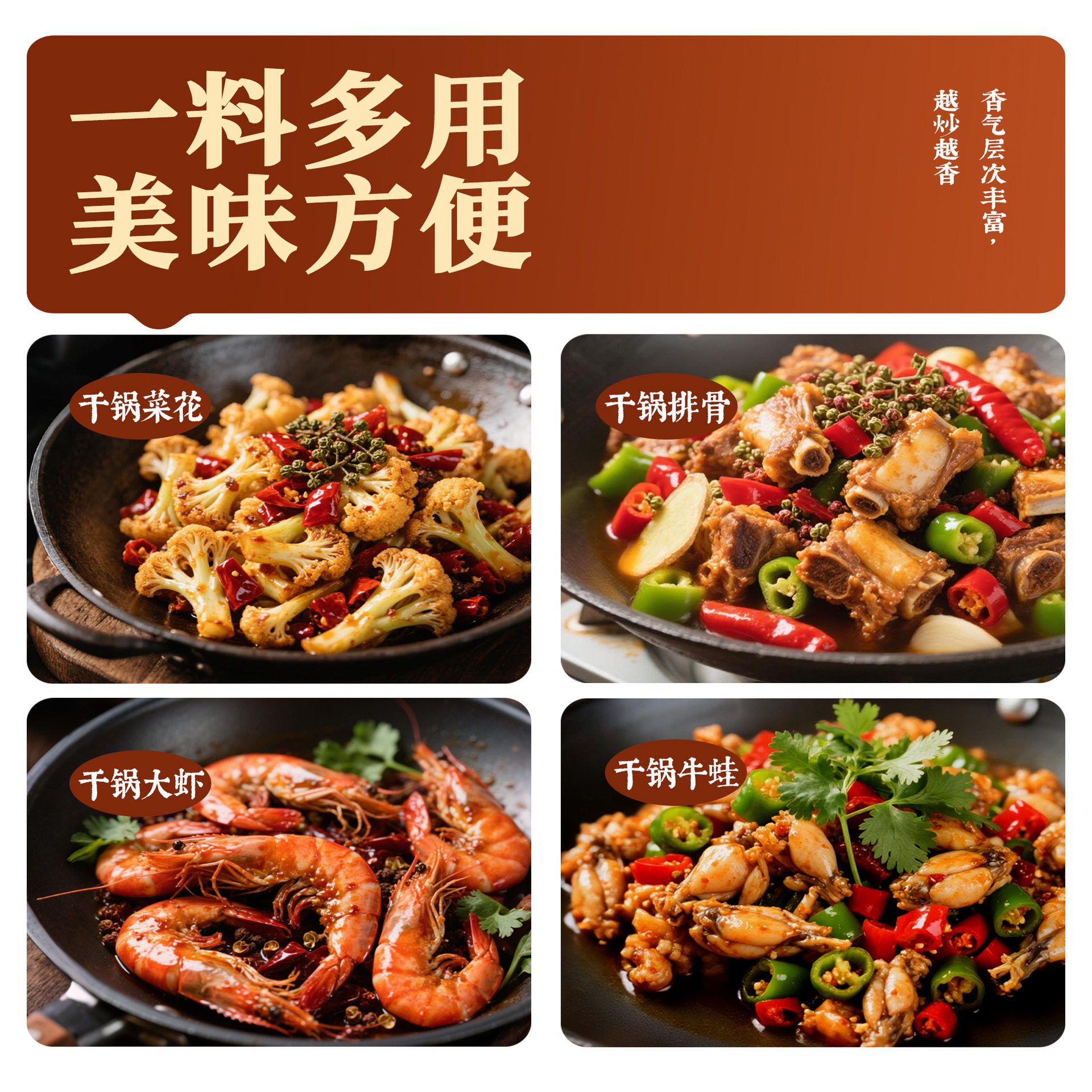 麻辣香锅调料干锅酱酱香香锅底料家用四川香辣家用儿童川味小炒酱,淘宝优惠券,粉丝福利购,淘宝优惠卷