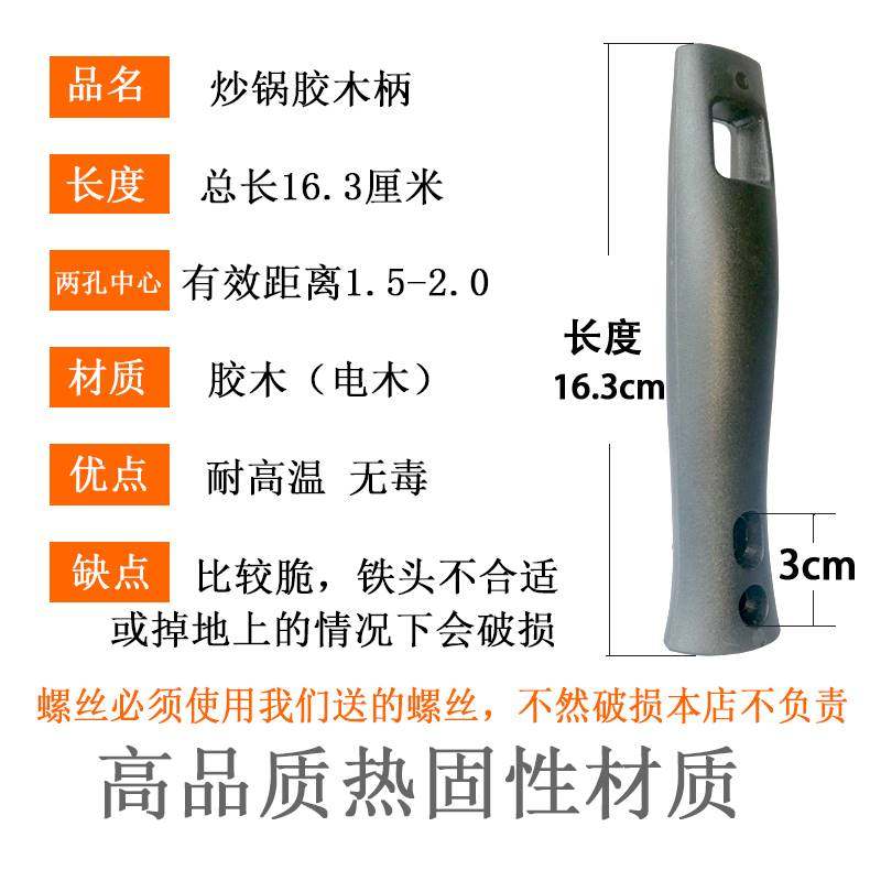 炒勺把手加厚炒菜锅手柄锅把手把子平底锅电磁炉铁锅防烫大马勺单