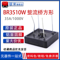 Original fit BR3510W 35A 1000V square rectifier unidirectional 4 stitch round foot aluminium face straight insert