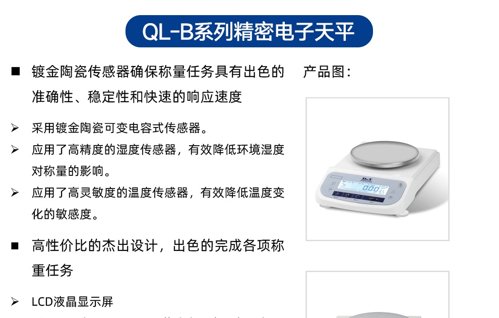 大量程电子天平实验室3/4/5/6kg大称量分析天平百分之一0.01g秤 - 图1