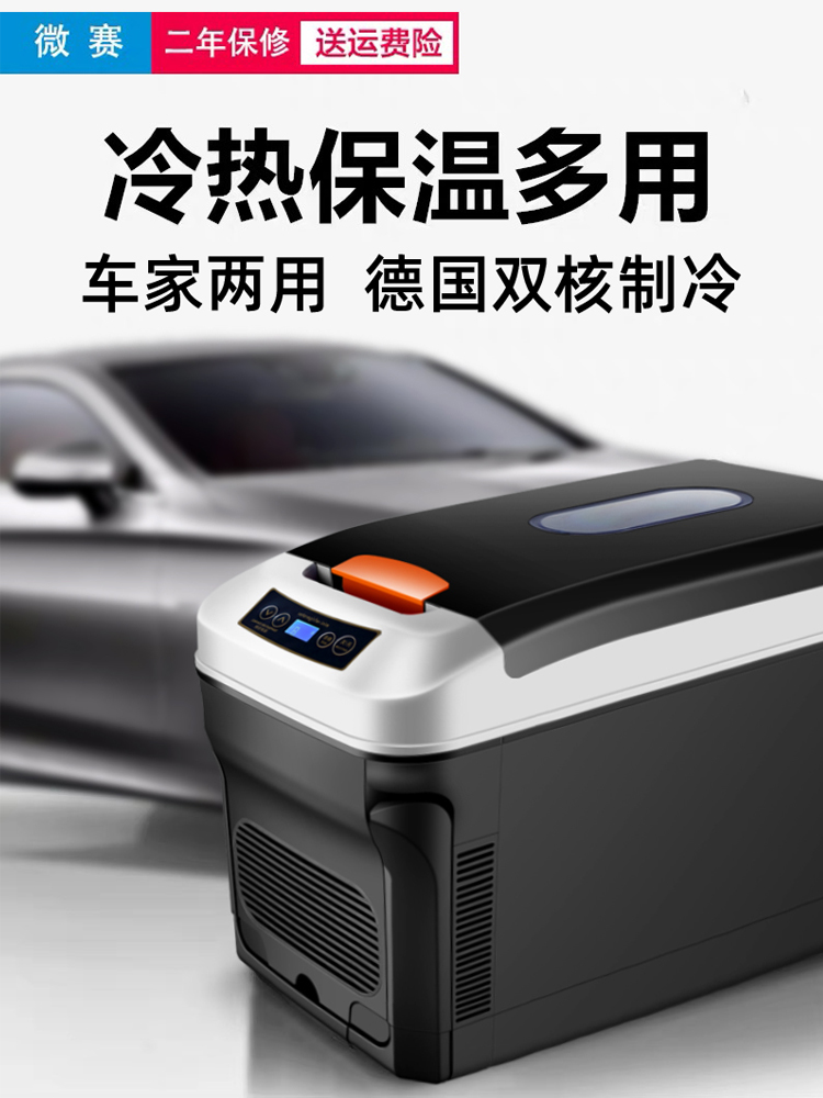 Bmw車載冰箱推薦品牌 新人首單立減十元 21年6月 淘寶海外 Bmw車載冰箱推薦品牌 新人首單立減十元 21年6月 淘寶海外