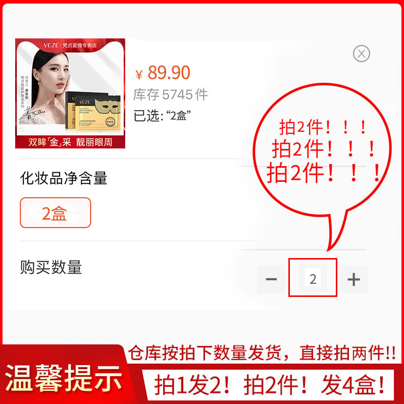 【拍2件】梵贞黄金蜂窝嫩滑保湿眼膜 梵贞星微眼膜