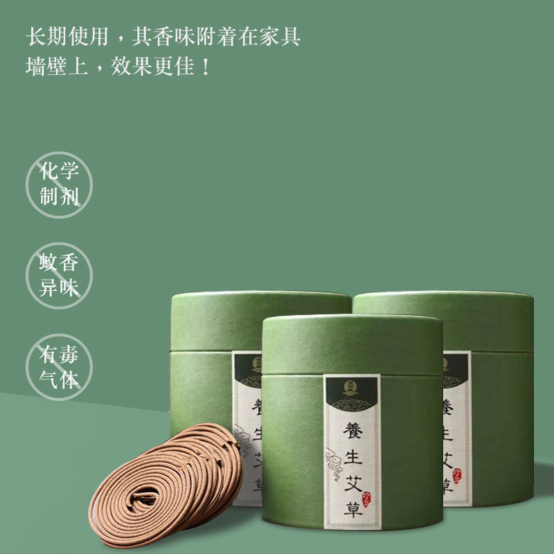 天然养生艾草香香薰驱蚊家用盘香 竹森香熏香料