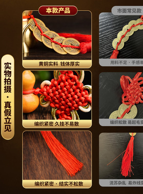 解决门对门黄铜葫芦五帝钱挂件