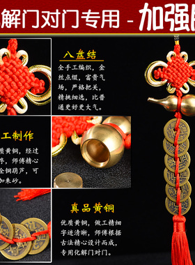 若福纯铜保平安门对门挂件