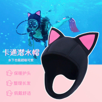 Diving headgear face kini cartoon cute kitty ears swimming hat women surf cold and warm hat professional gear