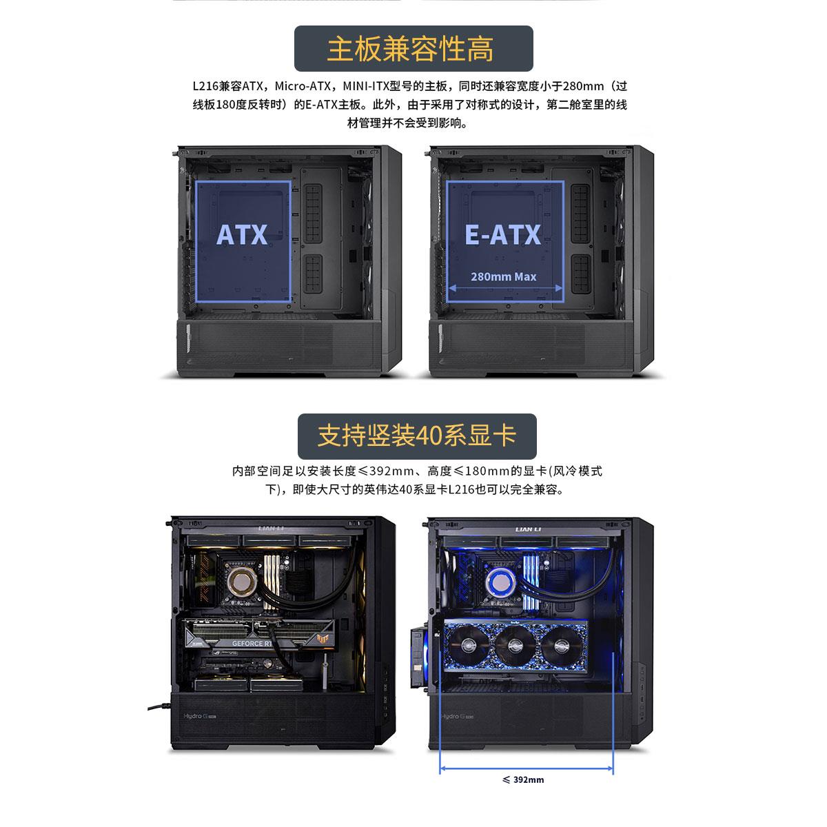 联力L216机箱台式机360水冷ATX高端电脑主机静音侧透带风扇联立R