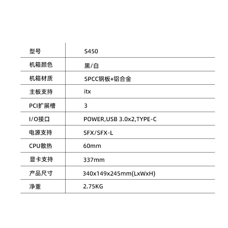 闪鳞S450机箱便携式ITX手提TYPECmini台式机主机箱超迷你240水冷-图1