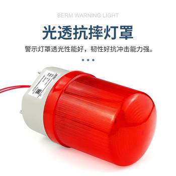 Bellmei LTE-1101J rotating strobe warning light flashing light sound and light warning light 220V24V12V ມີສຽງ