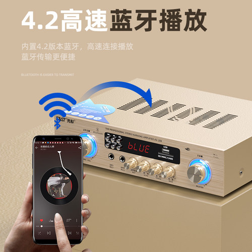先科 AV-208功放机大功率专业放大器家用KTV蓝牙功放音响HIFI音质 - 图0