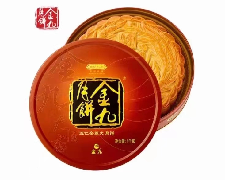 金九 伍仁金腿大月饼1000g+古井贡酒中国龙50°500ML好客广东云浮