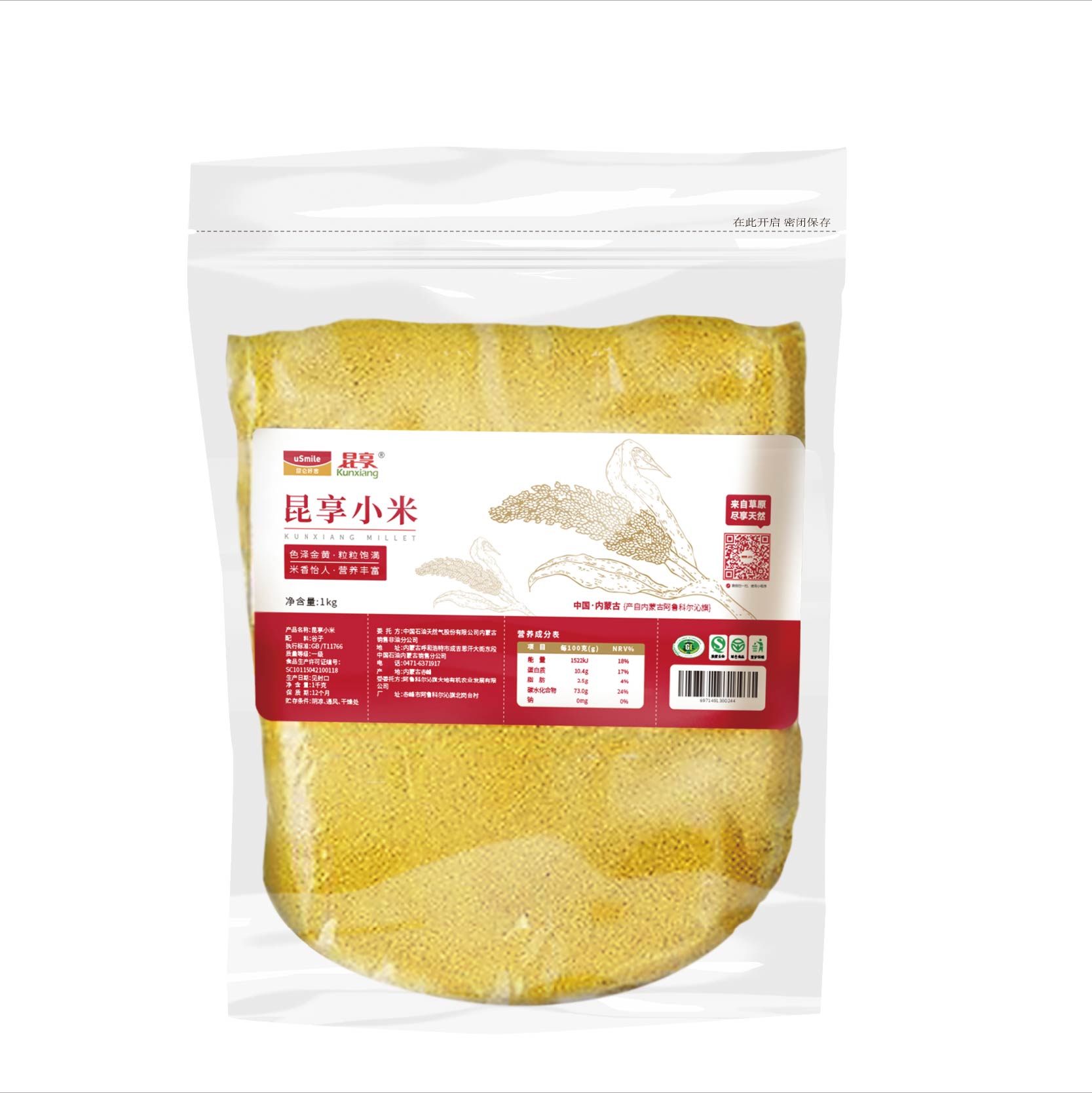 昆享小米1kg*2 中国石油 昆仑好客 内蒙古 - 图3