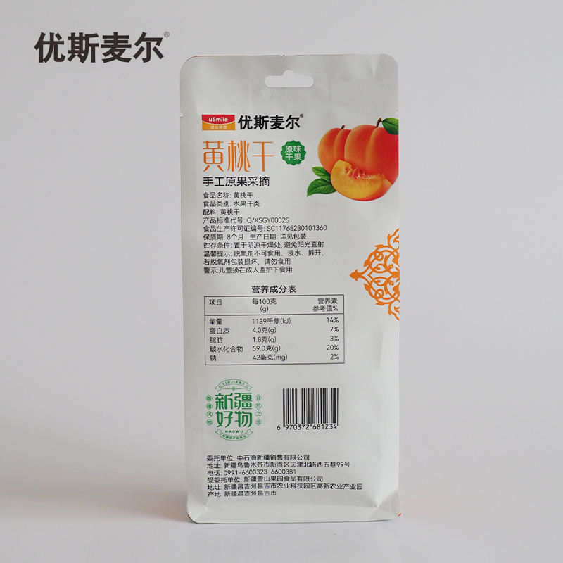 优斯麦尔 黄桃干98g*3 中国石油昆仑好客 新疆 - 图2