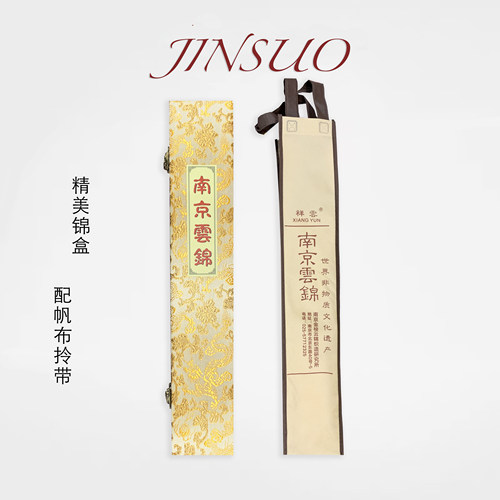 南京金梭云锦织造研究所 祥云 全手工织造龙凤呈祥卷轴框子 婚庆 - 图3