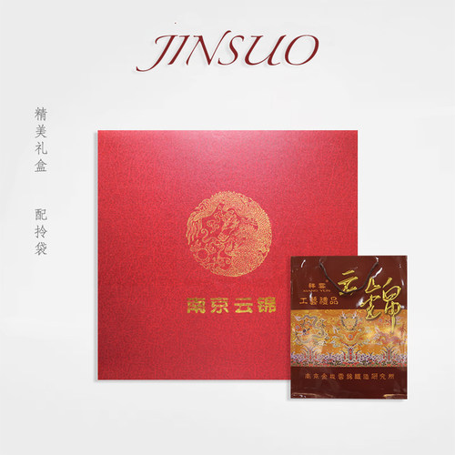 南京金梭云锦织造研究所 祥云 全手工织造龙凤呈祥卷轴框子 婚庆 - 图2