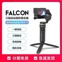 INKEE handheld triaxial movement tripod head rechargeable GoPro stabilizer tripod camera photographic video live