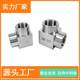 304 stainless steel high pressure thickened inner wire CNC elbow variable diameter right angle bending thickened inner thread L-shaped elbow
