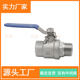Wuyuan stainless steel ball valve two-piece internal and external thread