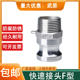 Wuyuan card connection is removable 304 stainless steel
