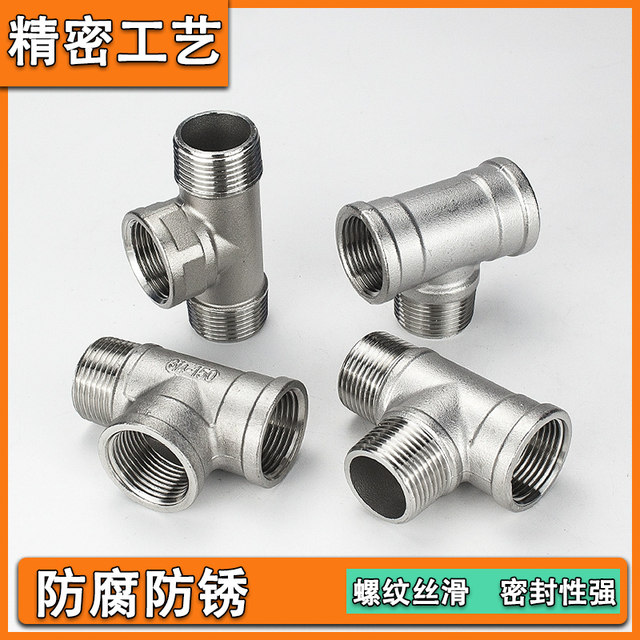 304 stainless steel inner and outer wire tee DN15