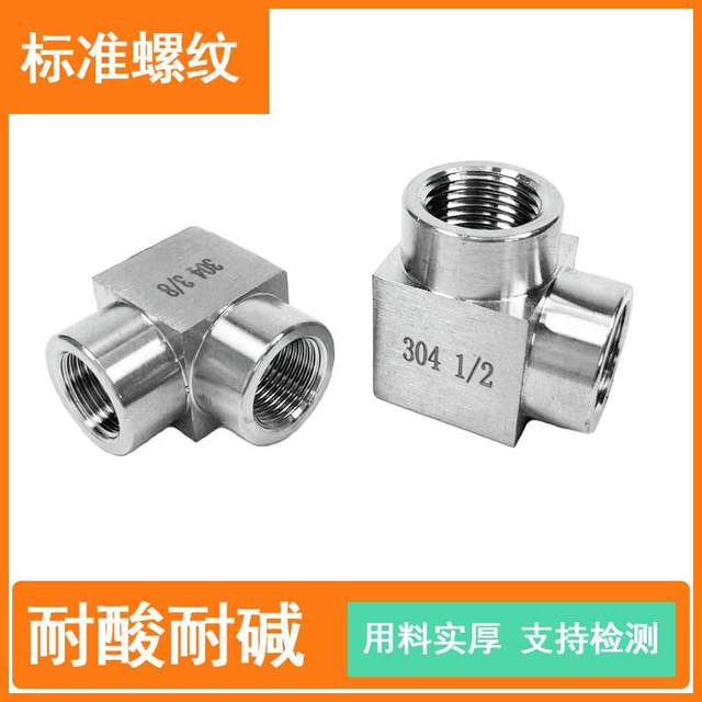304 stainless steel high pressure thickened inner wire CNC elbow variable diameter right angle bending thickened inner thread L-shaped elbow